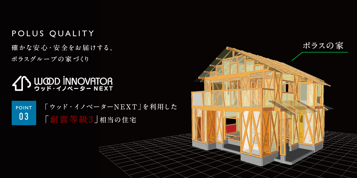 ポラスの分譲住宅  LAUGHラフ北浦和 空と暮らす街