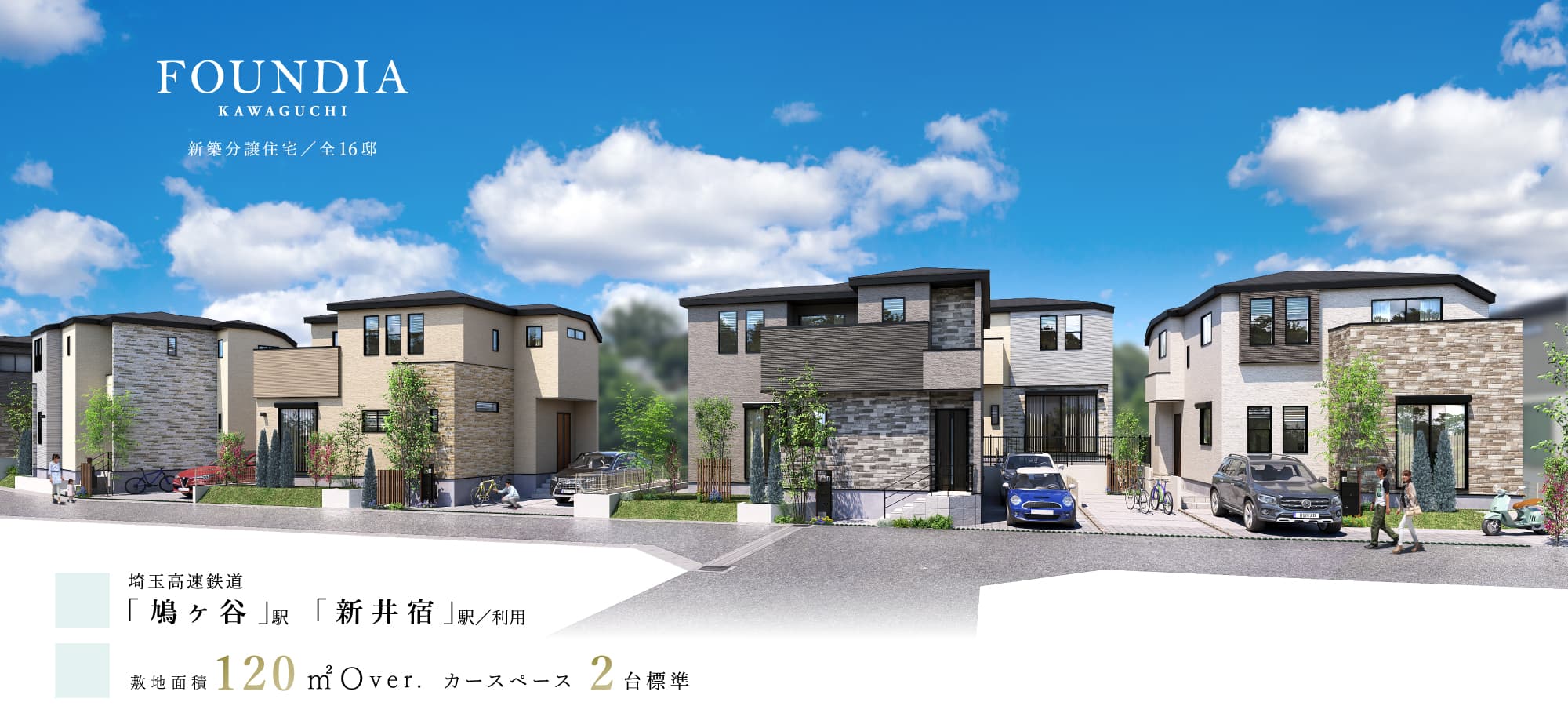 ※掲載の完成予想図は図面を基に描き起こしたもので、実際とは多少異なります。