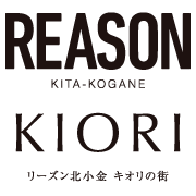 リーズン北小金 キオリの街