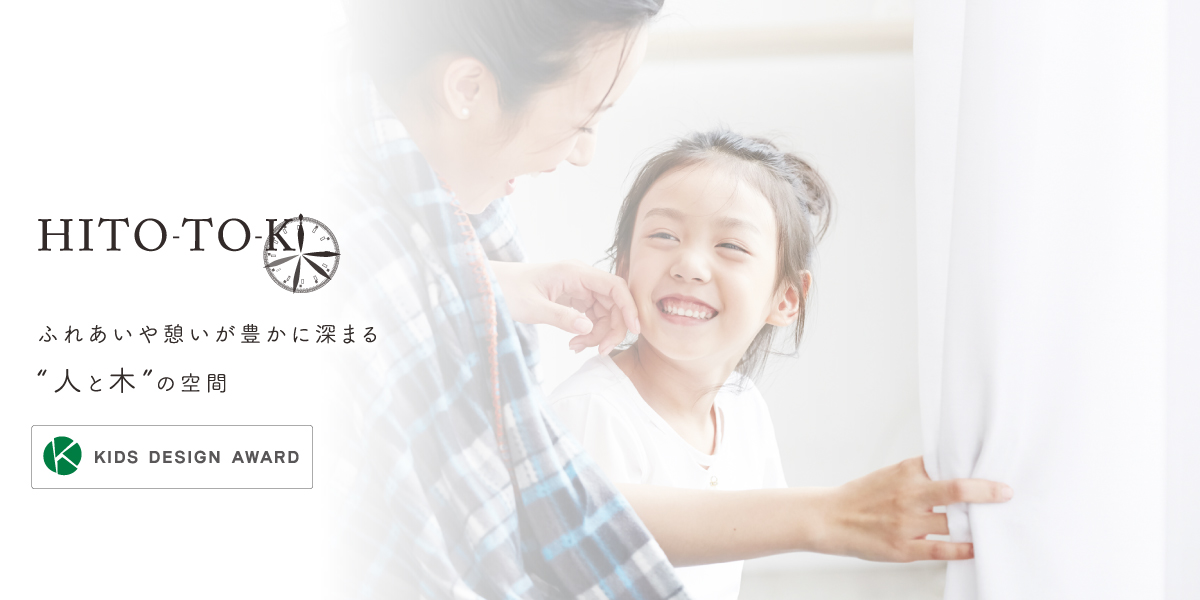 ポラスの分譲住宅 東浦和7プロジェクト ひととき×すみか