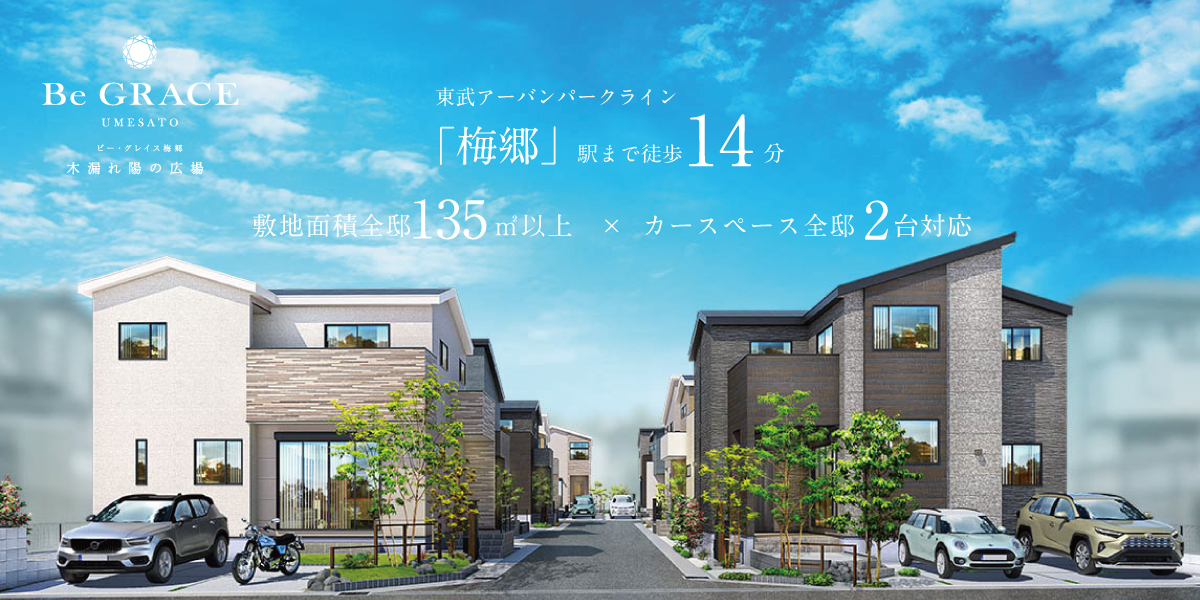 ※完成予想図は図面を基に描いたもので実際とは多少異なります