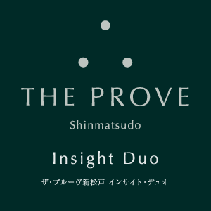 ザ・プルーヴ新松戸 インサイト・デュオ