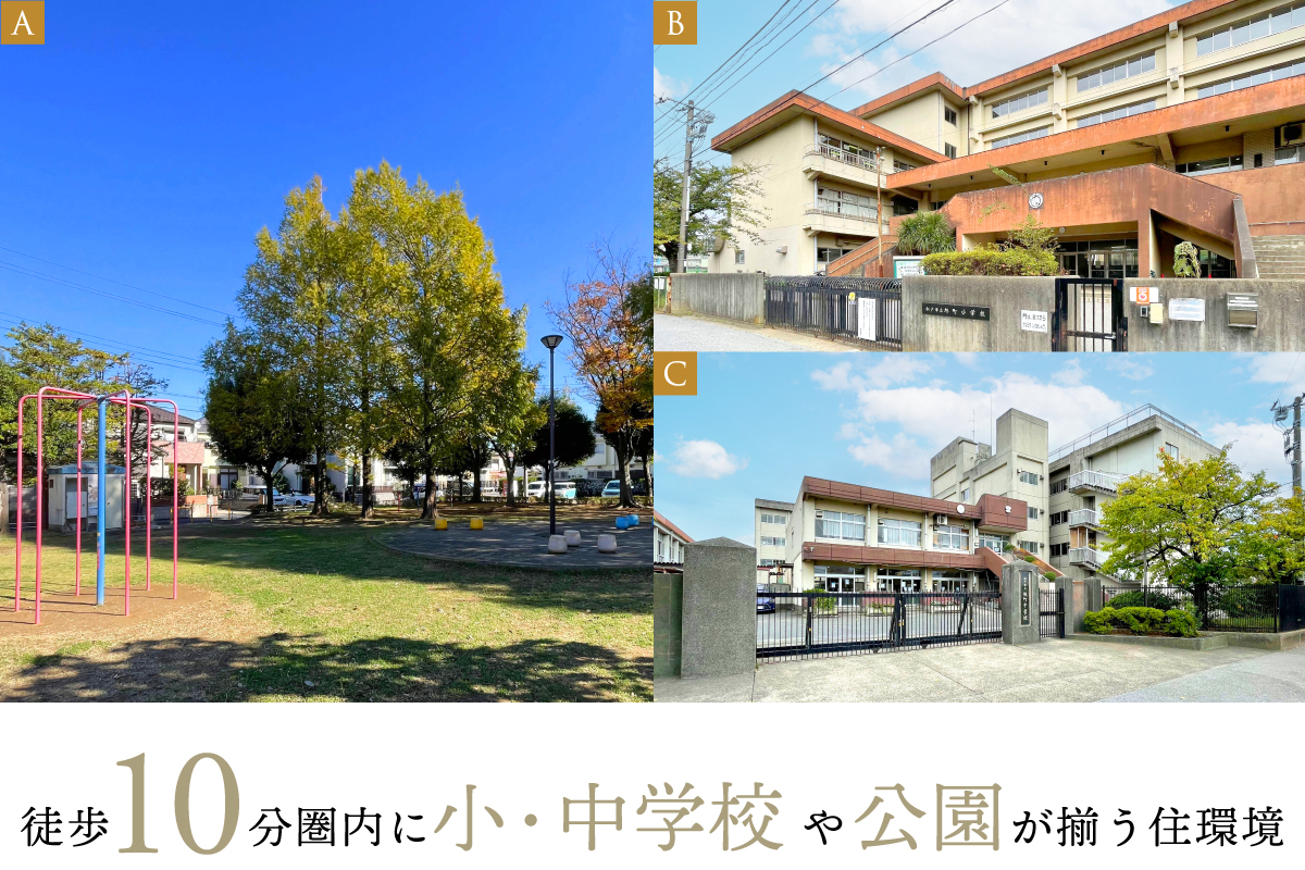 A.ほそぬま公園/徒歩2分、B.旭町小学校/徒歩6分、C.旭町中学校/徒歩8分