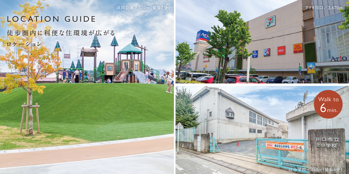 ポラスの分譲住宅 ラフ鳩ヶ谷