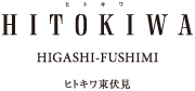 ヒトキワ東伏見