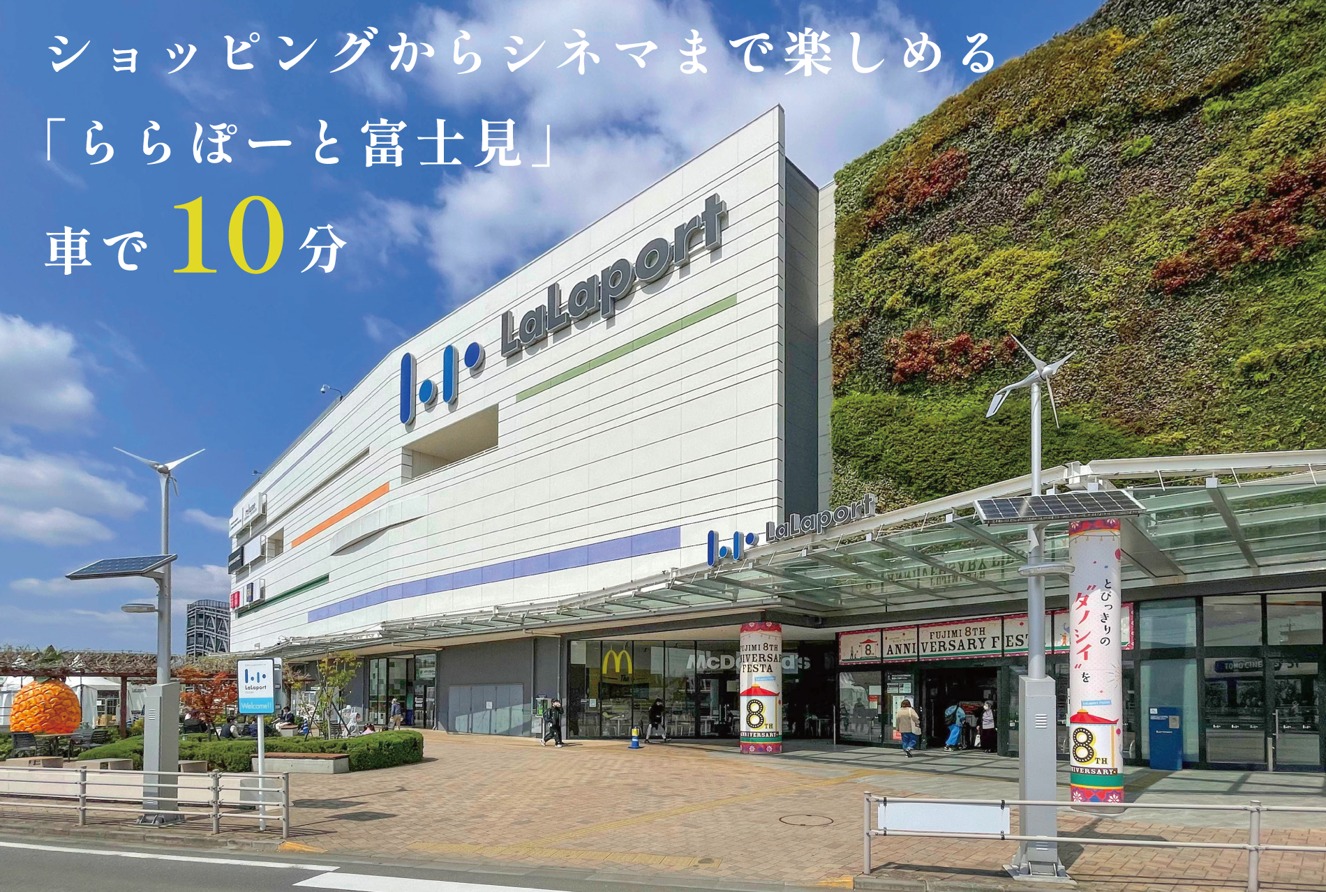 ららぽーと富士見/2,950m 車所要時間は実測です。