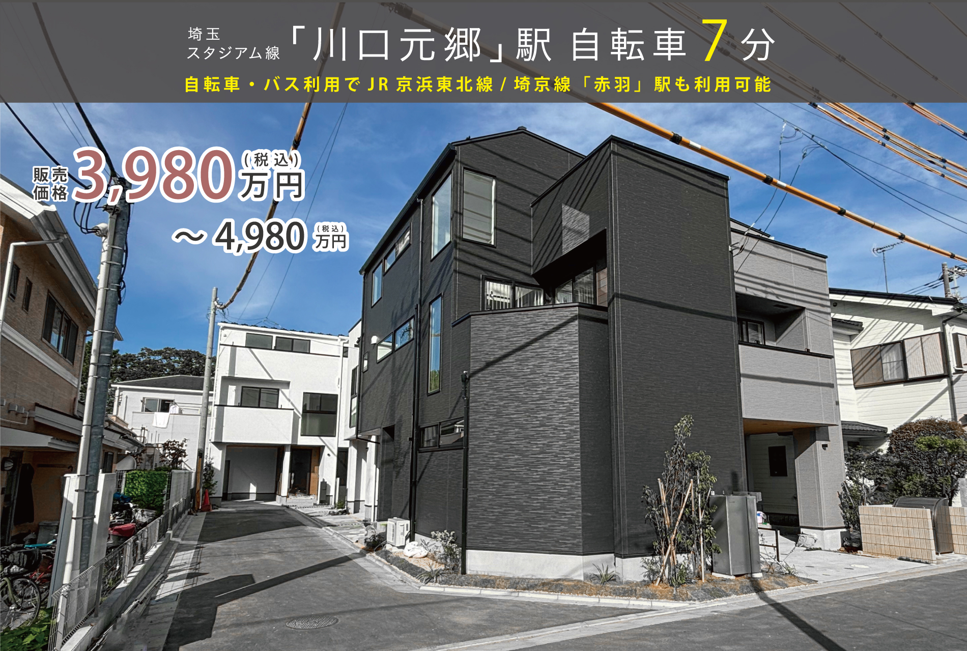 ※現地街並み(2024年11月撮影)※自転車所要時間は実測です。(川口元郷駅まで1,630m)
