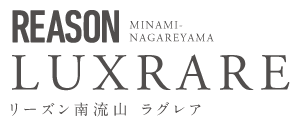 リーズン南流山 ラグレア