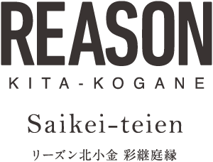 リーズン北小金 彩継庭縁