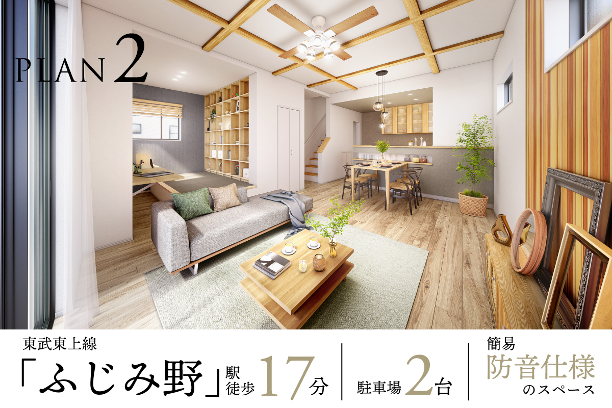 ※完成予想図は図面を基に描いたもので実際とは多少異なります。