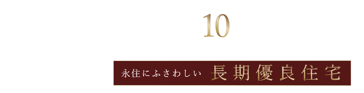 マチエ東川口テイストオブライフ