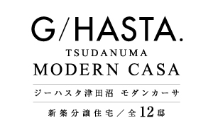 ジーハスタ津田沼モダンカーサ