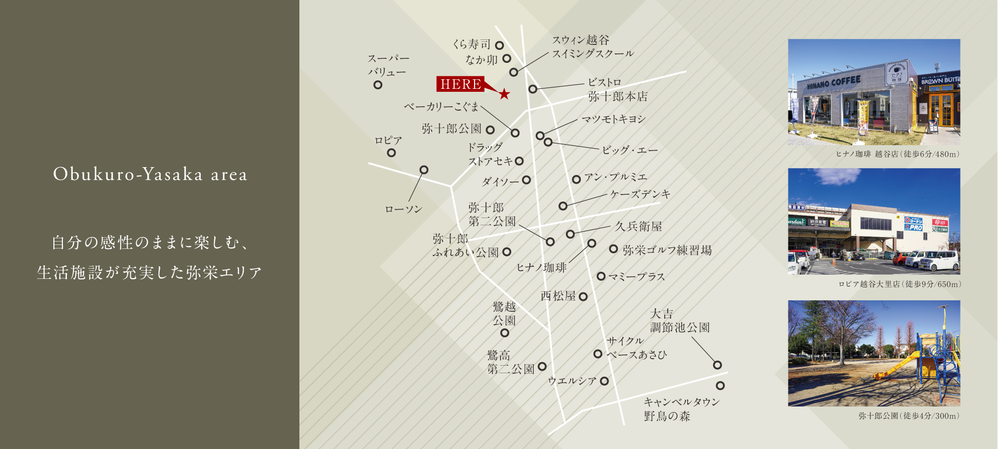 ※掲載の写真は現地を2025年1月に撮影したものです。