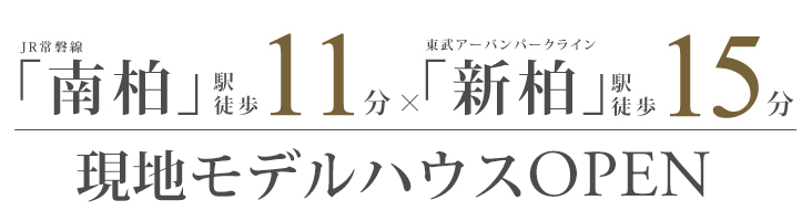 ビー・グレイス南柏 アルモニー