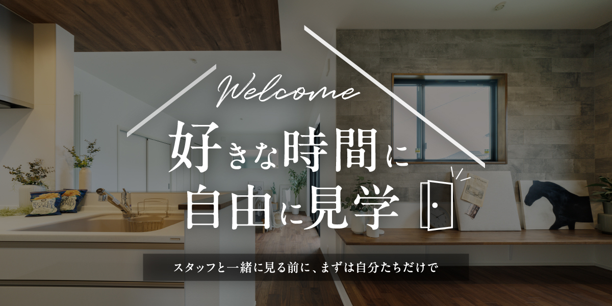 ポラスの分譲住宅 LAUGHラフ草加
