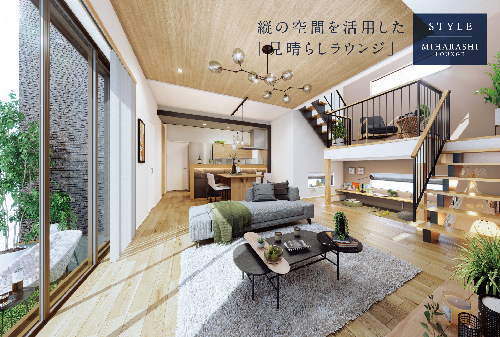 ※内観パースは図面をもとに描き起こしたもので、実際とは多少異なります。