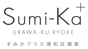 すみかプラス浦和区領家