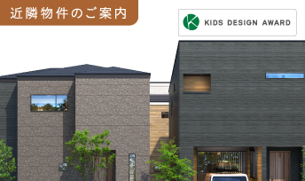 ポラスの分譲住宅 近隣物件資料請求受付中