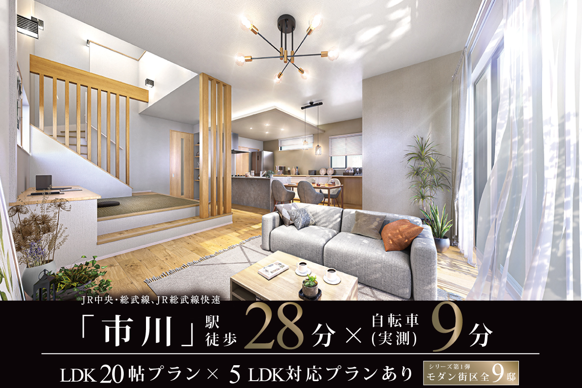 ※完成予想図は図面を基に描いたもので実際とは多少異なります。