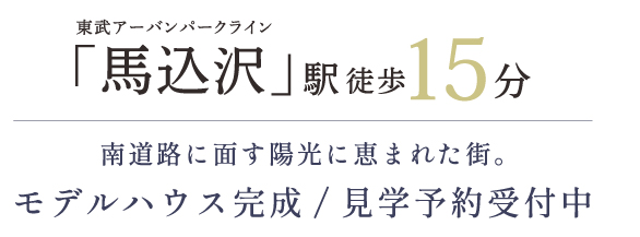 リーズン鎌ヶ谷 -ヒーリングライフ