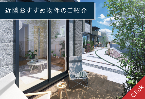 マチエ指扇リアンヴィラ