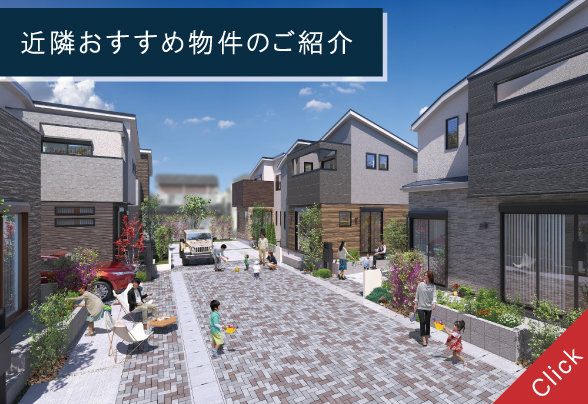 マチエ与野本町フルール・ヴィレ