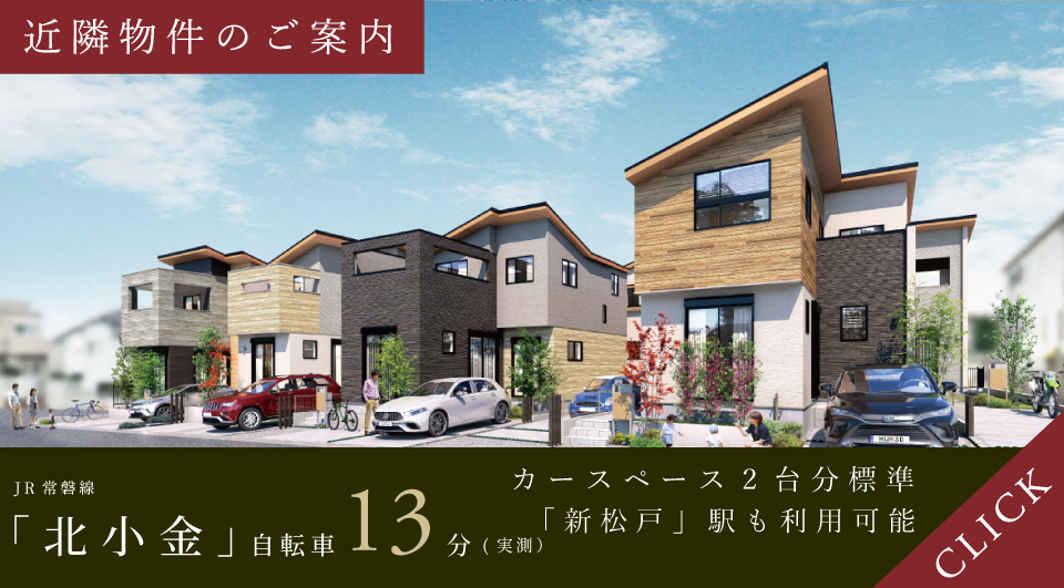 近隣物件のご案内