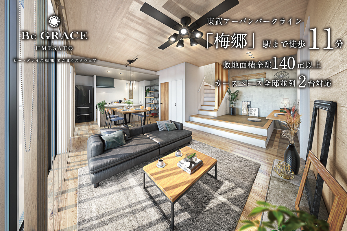 ※掲載の完成予想図は図面を基に描いたもので実際とは多少異なります。【2号棟】
