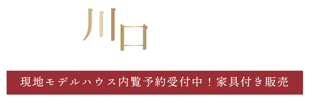 エフティーベース川口
