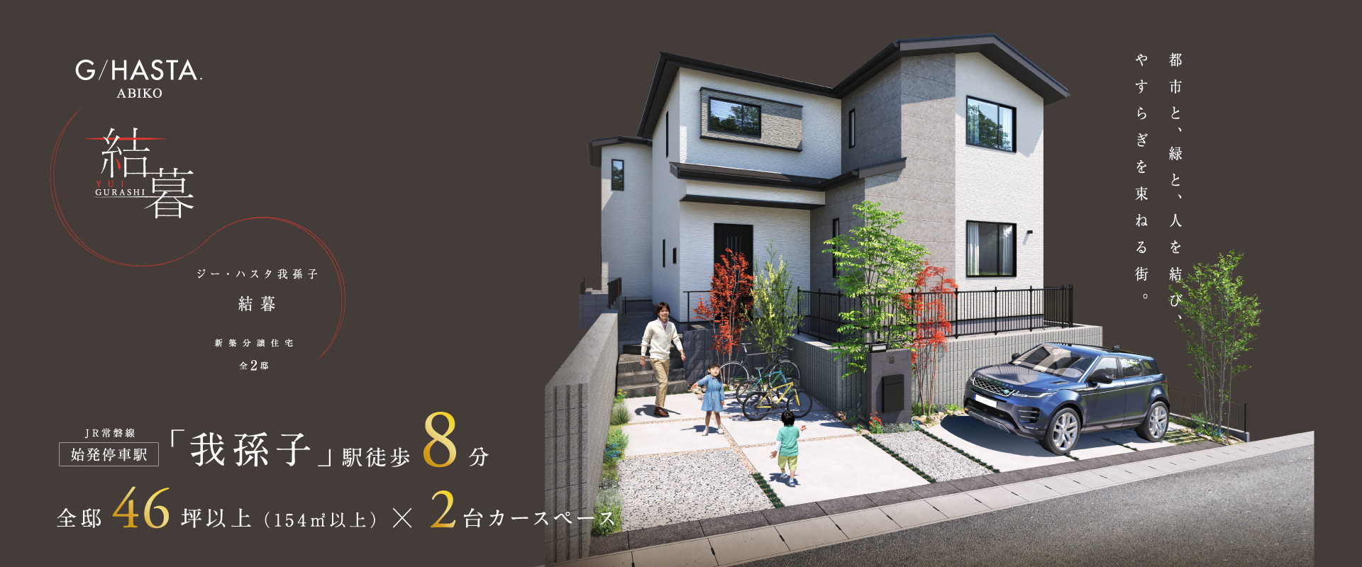 ※掲載のパースは図面を基に描き起こしたもので実際とは多少異なります。