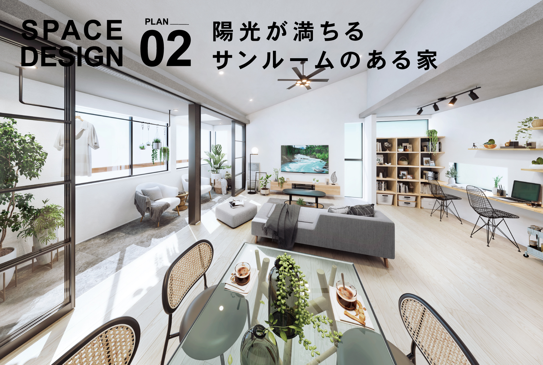 ※内観パースは図面をもとに描き起こしたもので、実際とは多少異なります。
