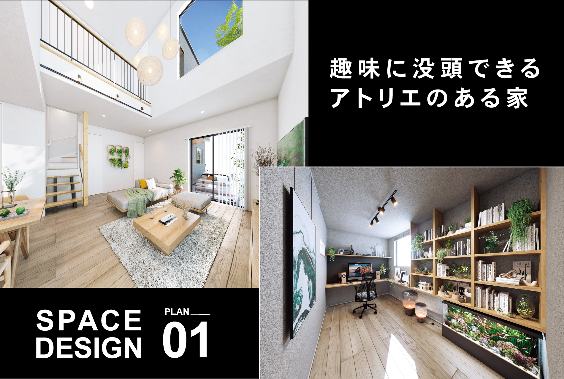 ※内観パースは図面をもとに描き起こしたもので、実際とは多少異なります。