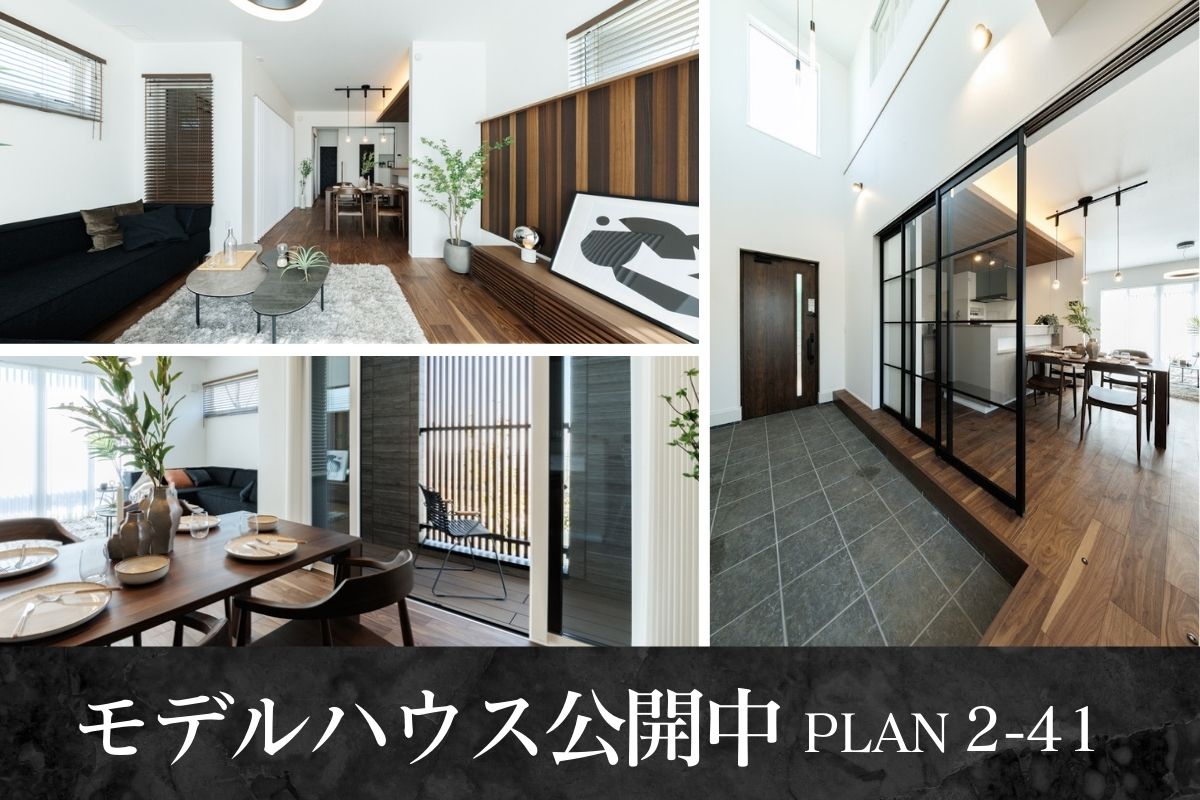 ※モデルハウス2-41/2025年3月撮影