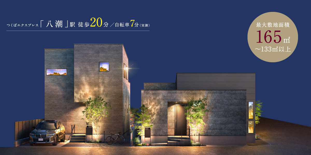 ポラスの分譲住宅 Duo Luxe デュオ リュクス八潮