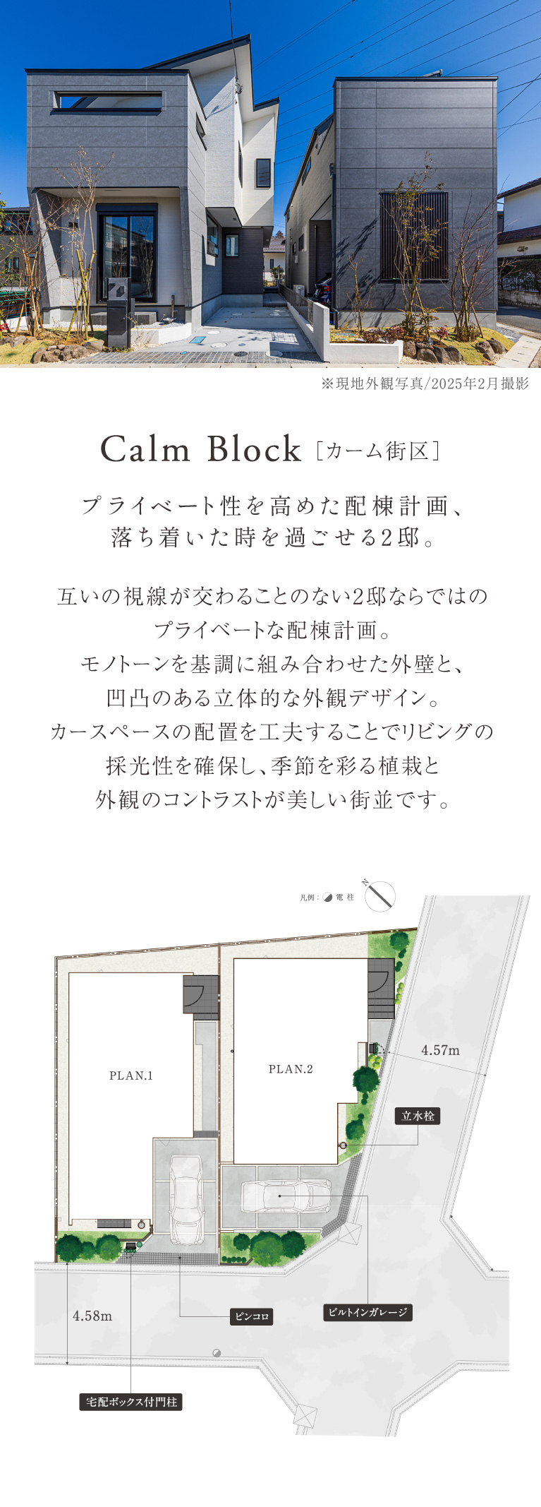 区画図・間取り｜【公式】リーズン流山おおたかの森LUXUS カーム