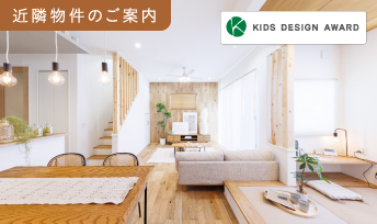 ポラスの分譲住宅 近隣物件資料請求受付中