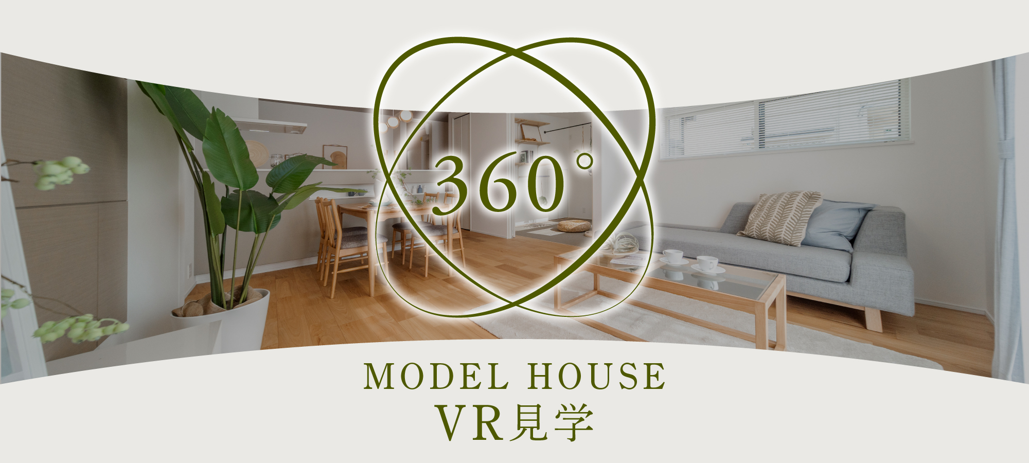 ※掲載の写真は6号棟を2025年3月に撮影したものです。