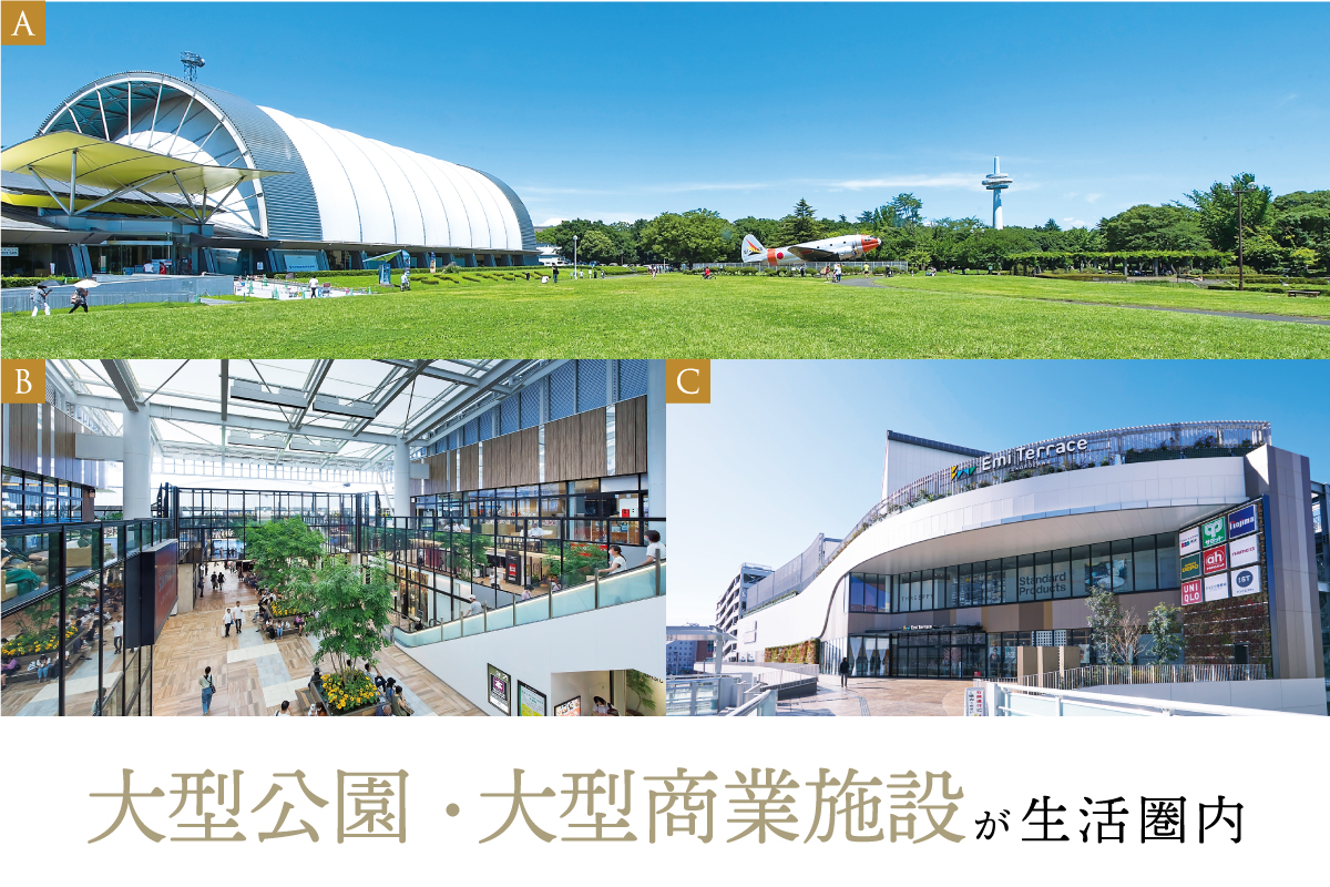 A.所沢航空記念公園/徒歩4分 B.グランエミオ所沢/徒歩16分 C.エミテラス所沢/徒歩17分
