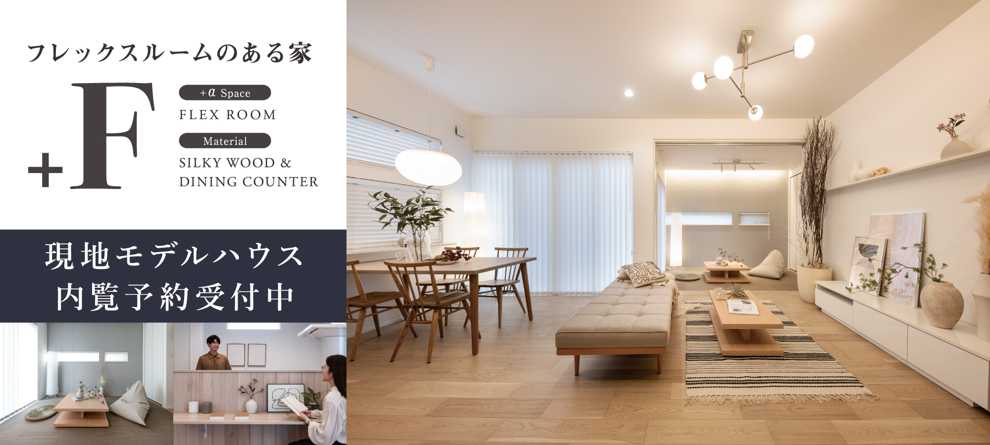 ※掲載の写真は現地モデルハウス11号棟を2024年10月に撮影したものです。