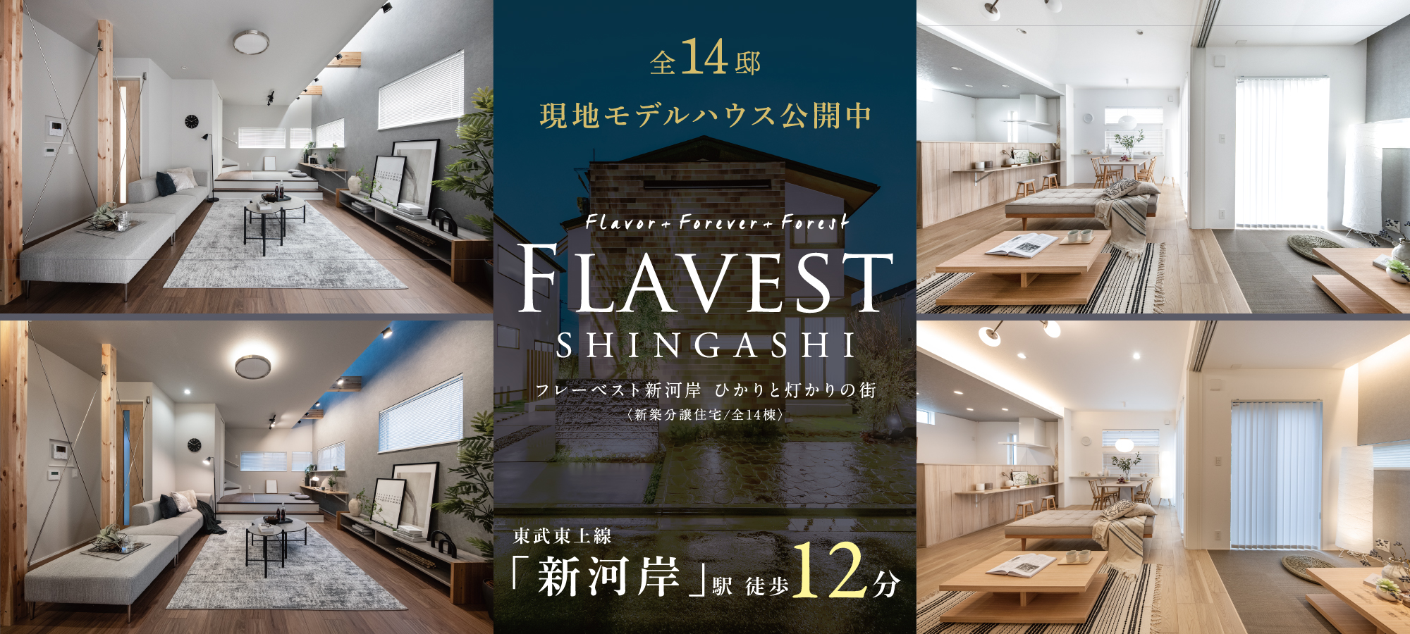 ※モデルハウス10・11号棟(2024年10月撮影)
