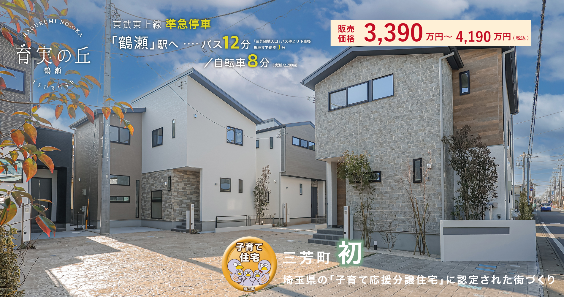 ※街並み写真(2025年1月撮影)
