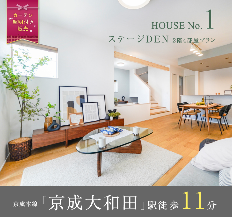 ★近隣物件のご紹介<br>ジーハスタ京成大和田ファンカーサ