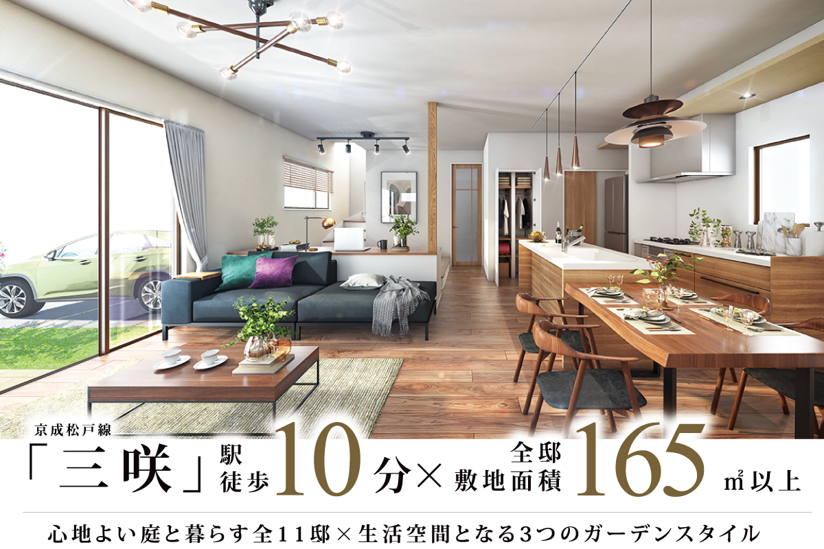 ※完成予想図は図面を基に描いたもので実際とは多少異なります。