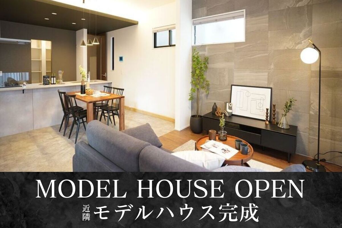 【近隣モデルハウス】ブリスト戸田・2号棟/2025年2月※物件選択の一途として公開しており、販売対象ではありません。(分譲済)
