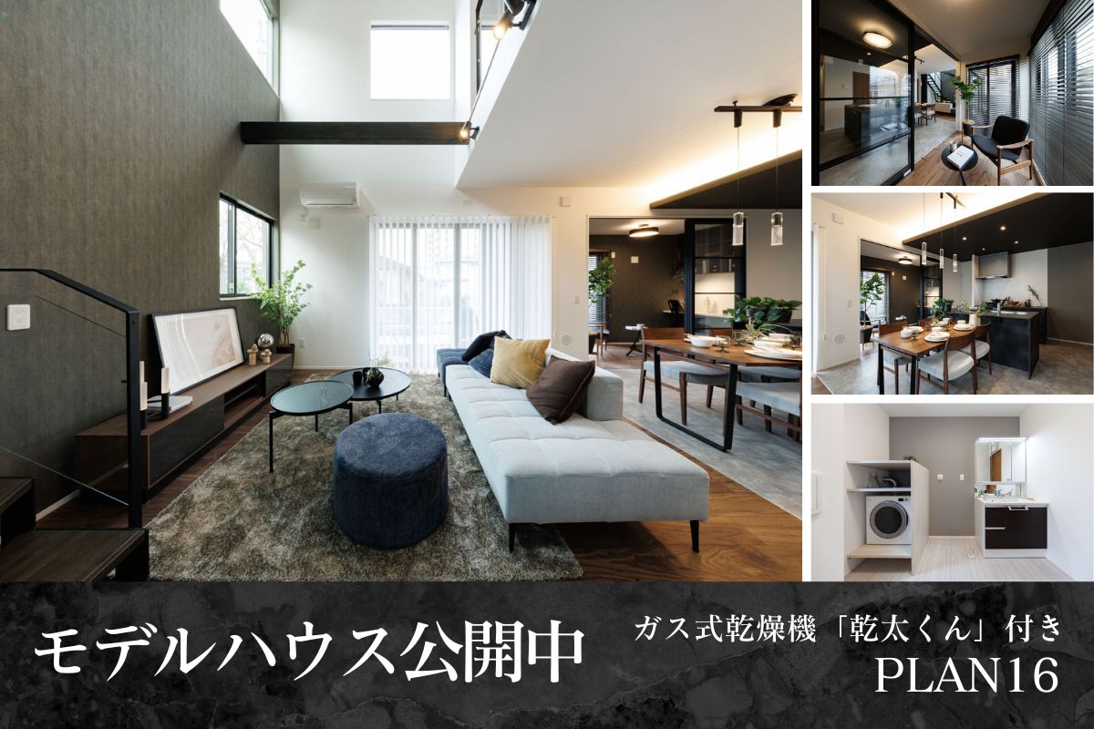 ※モデルハウス16号棟/2025年3月撮影※物件選択の一途として公開しており、販売対象ではありません。(分譲済)