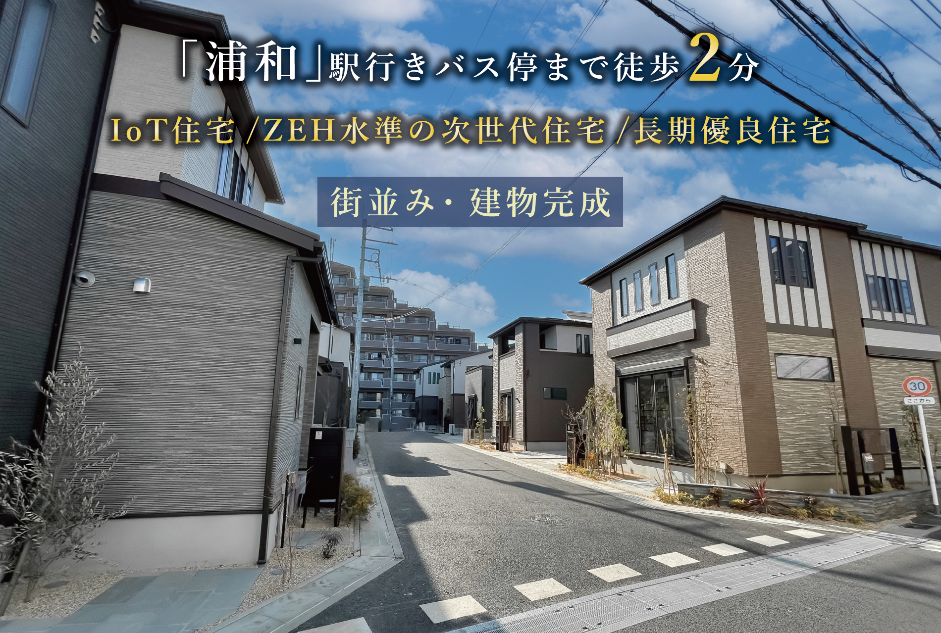 ※現地写真(2025年3月撮影)