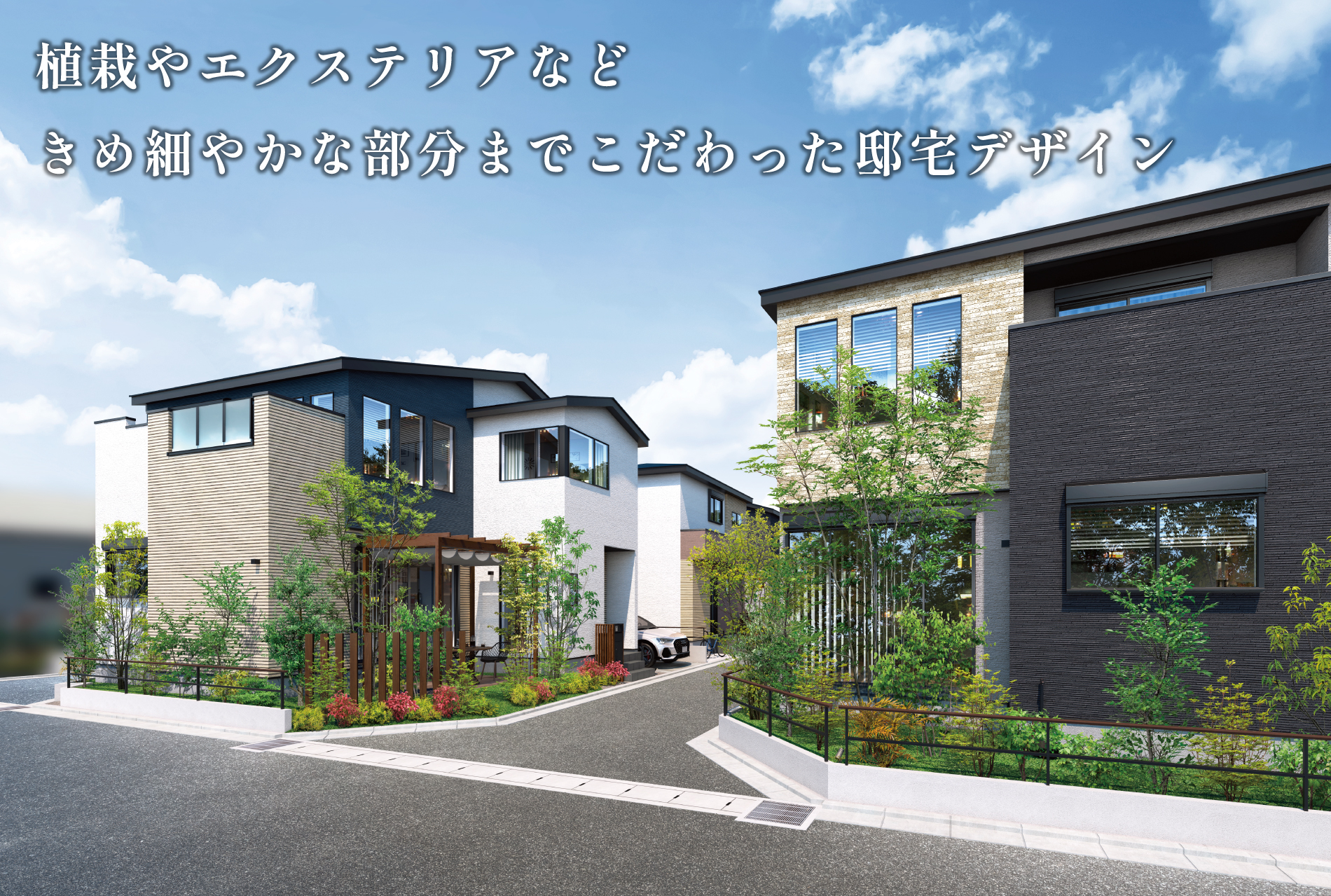 ※外観パースは図面をもとに描き起こしたもので、実際とは多少異なります。