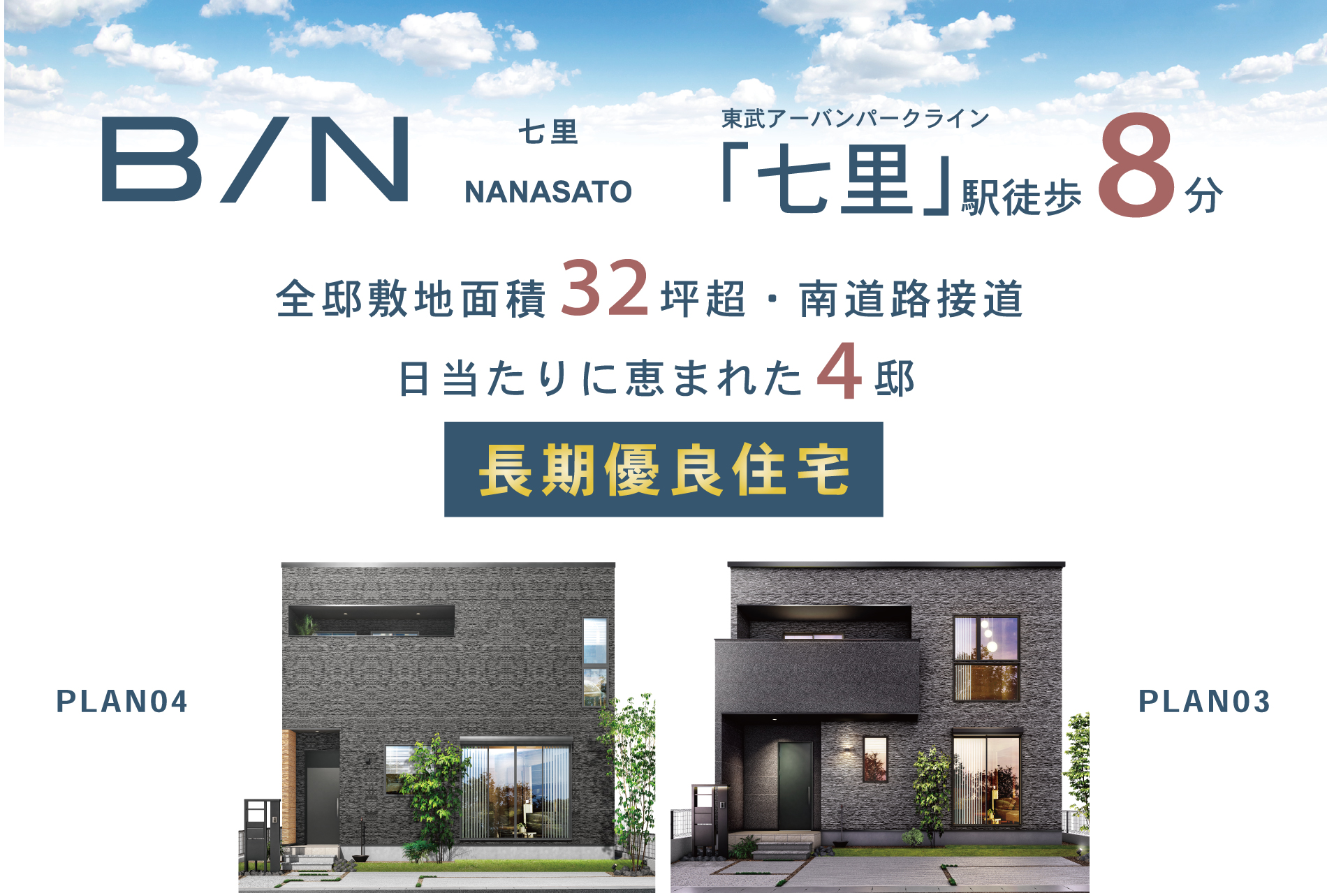 ※外観パースは図面をもとに描き起こしたもので、実際とは多少異なります。
