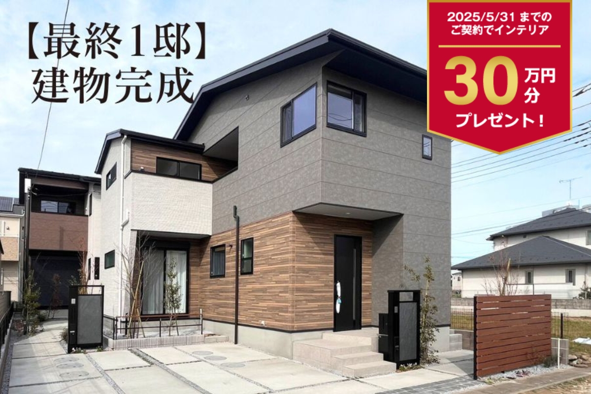 ※2025年1月撮影