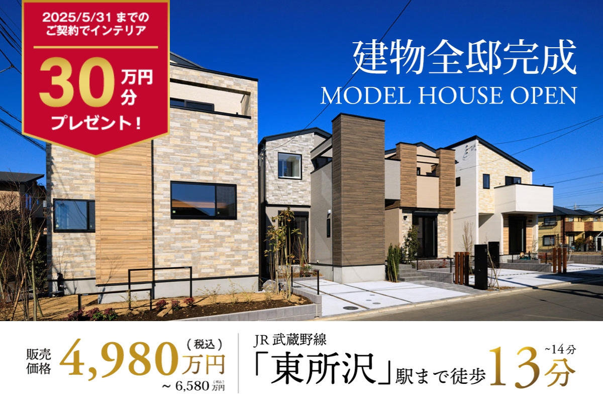※2025年1月撮影